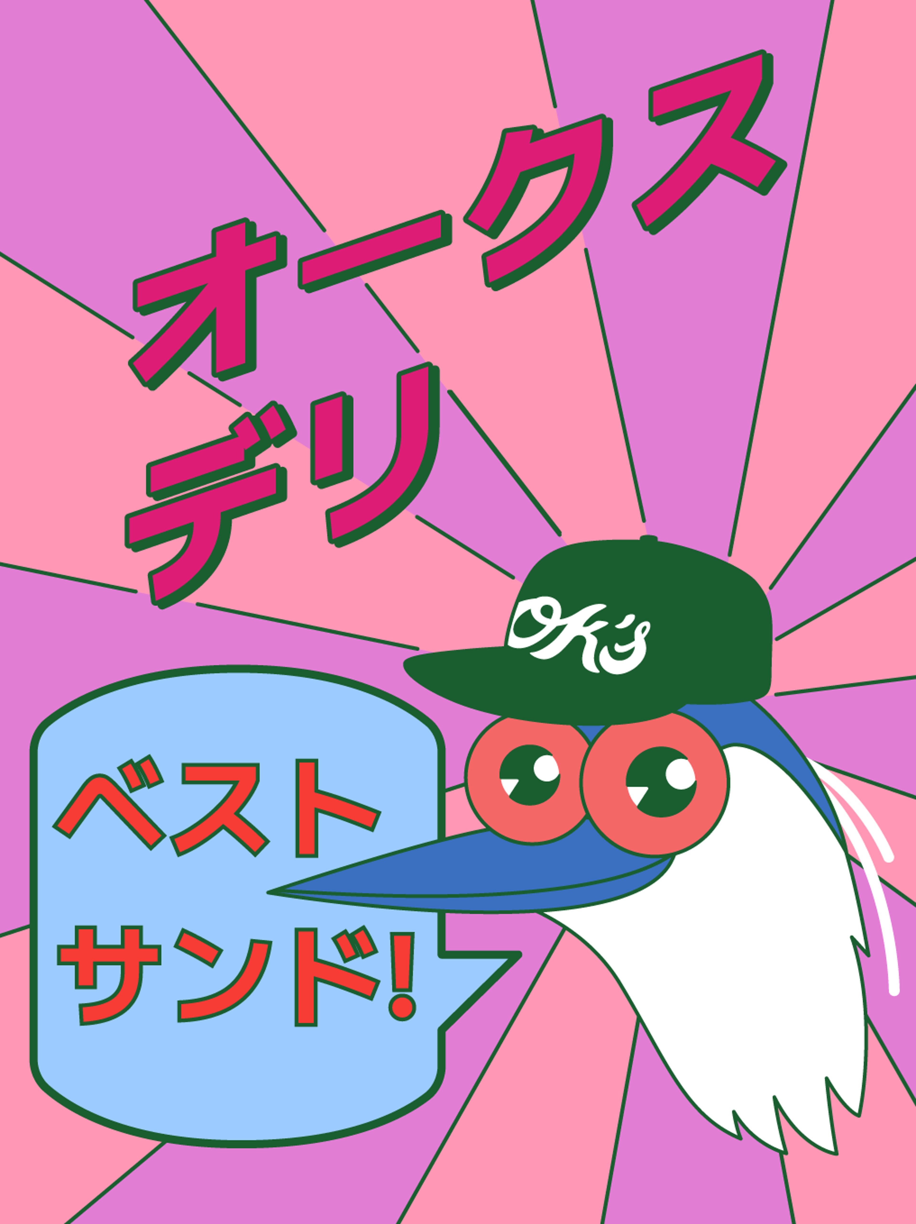 Ok's Deli heron illustration